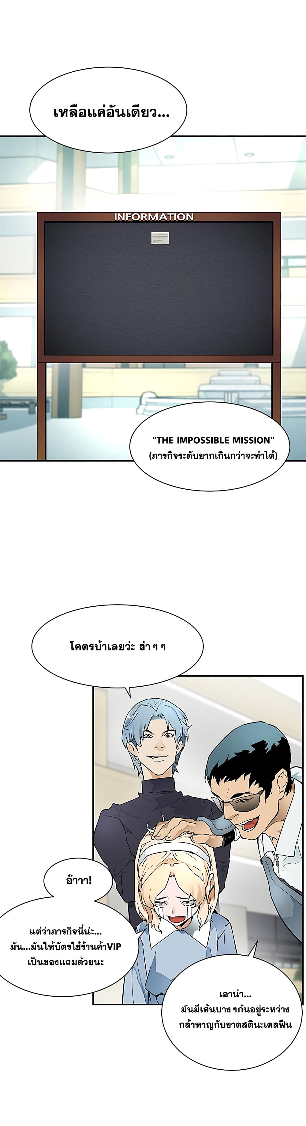 The Second Coming of Gluttony page 18