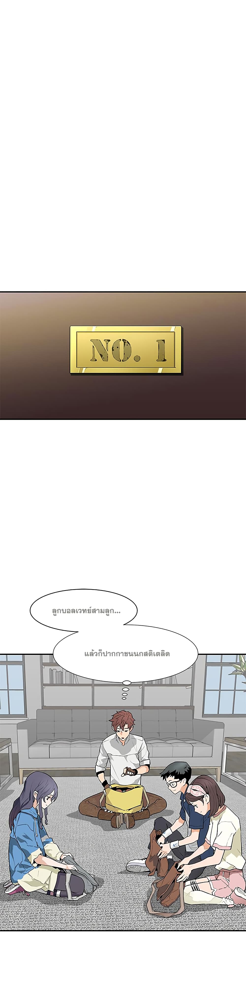 The Second Coming of Gluttony page 20