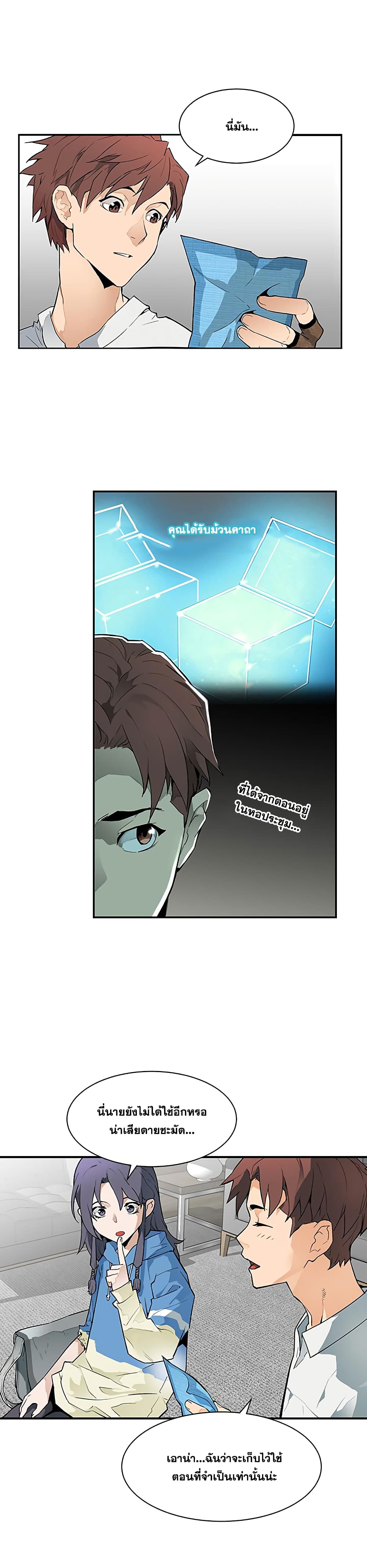 The Second Coming of Gluttony page 21
