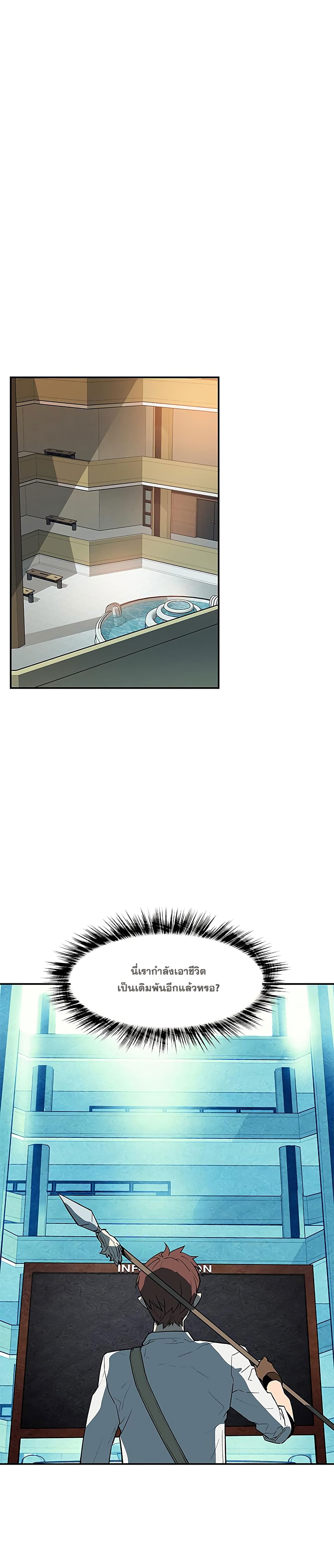 The Second Coming of Gluttony page 24