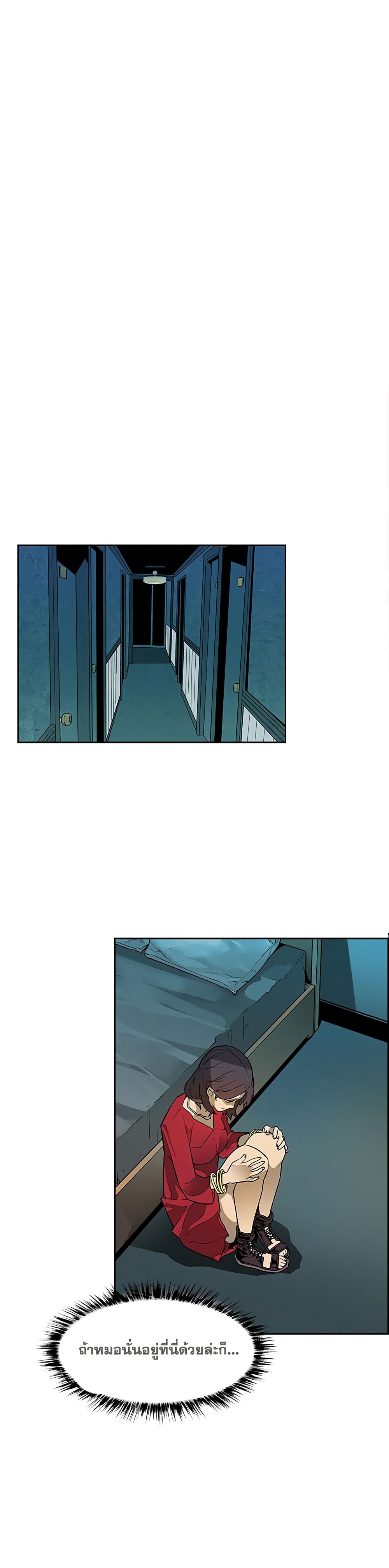 The Second Coming of Gluttony page 29