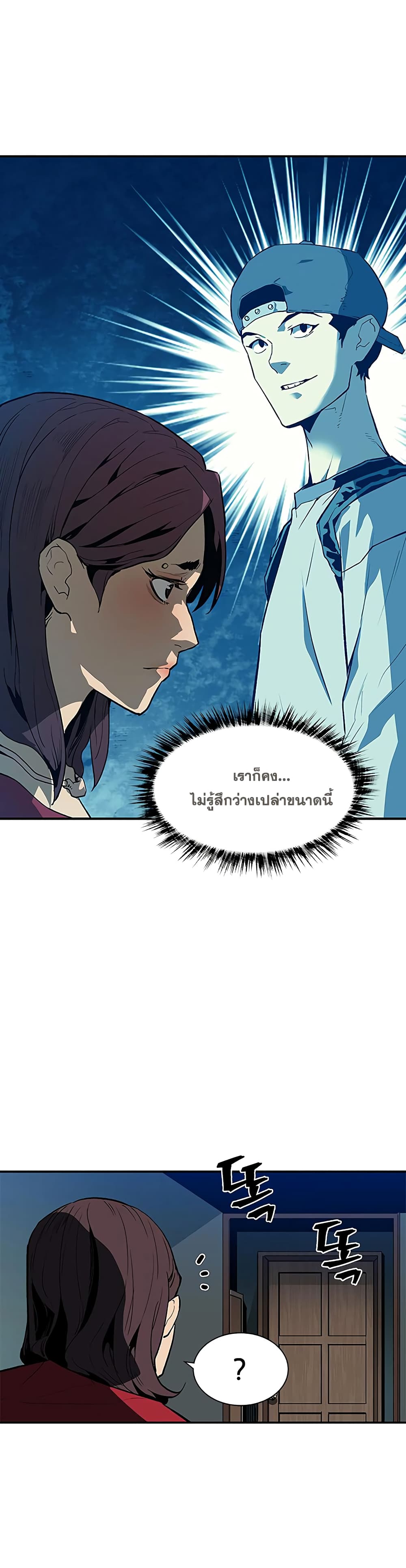 The Second Coming of Gluttony page 30