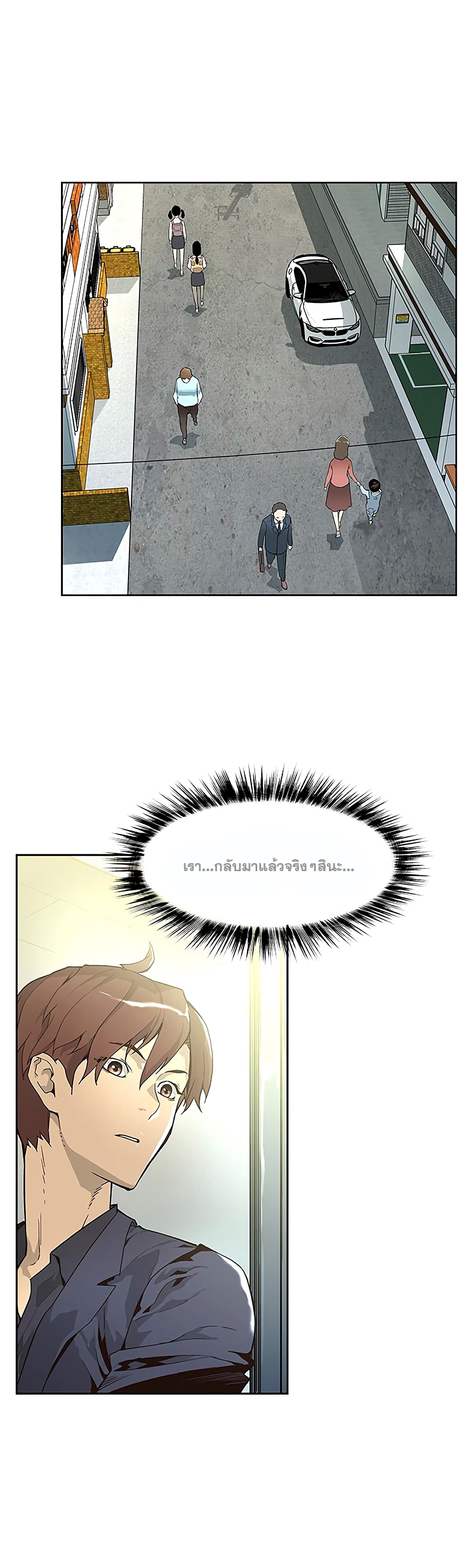 The Second Coming of Gluttony page 7