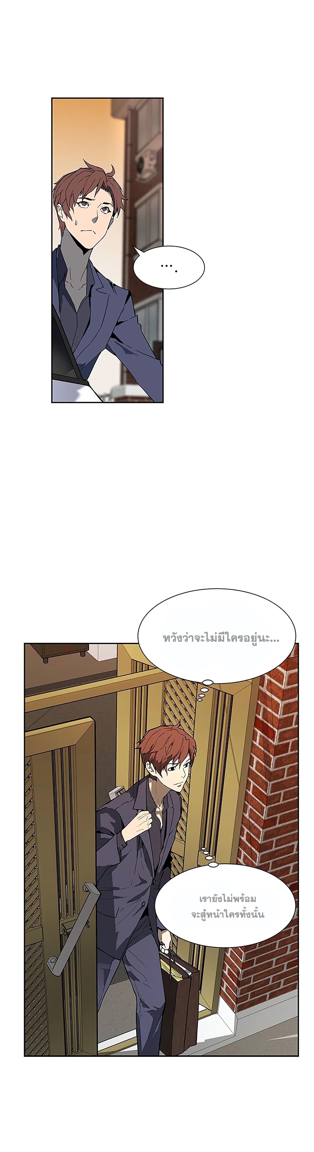 The Second Coming of Gluttony page 13