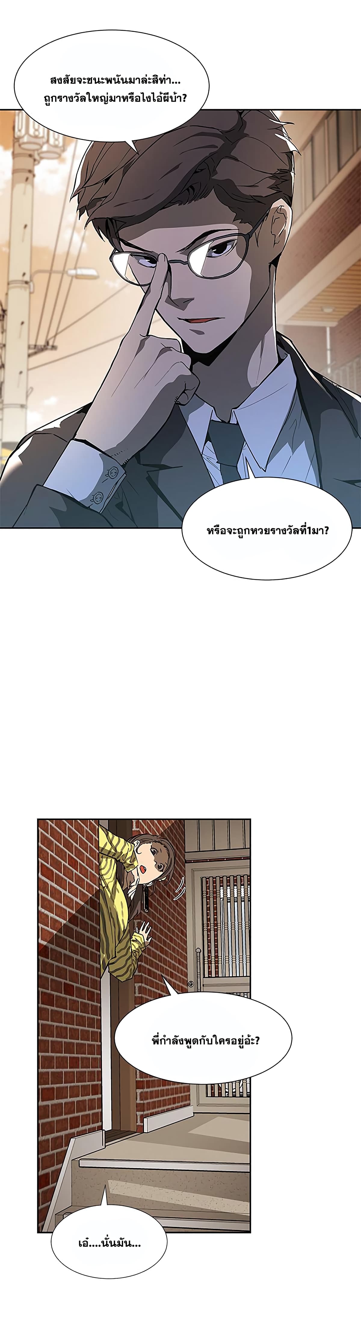 The Second Coming of Gluttony page 16