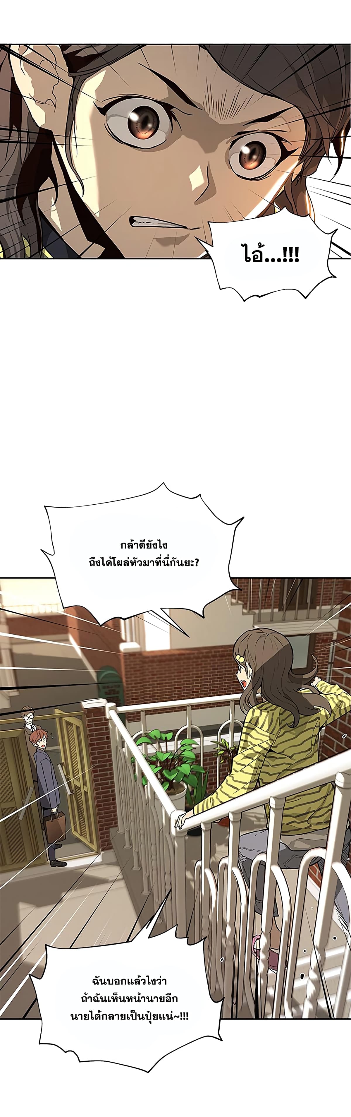 The Second Coming of Gluttony page 17