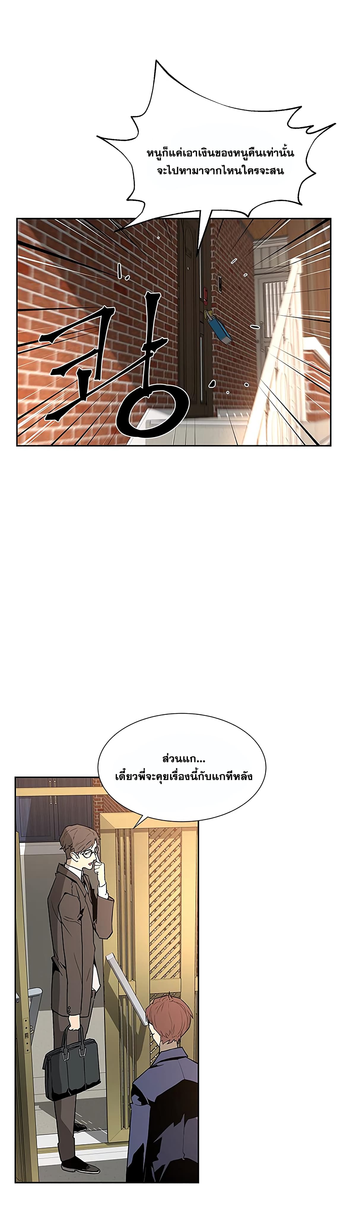 The Second Coming of Gluttony page 22