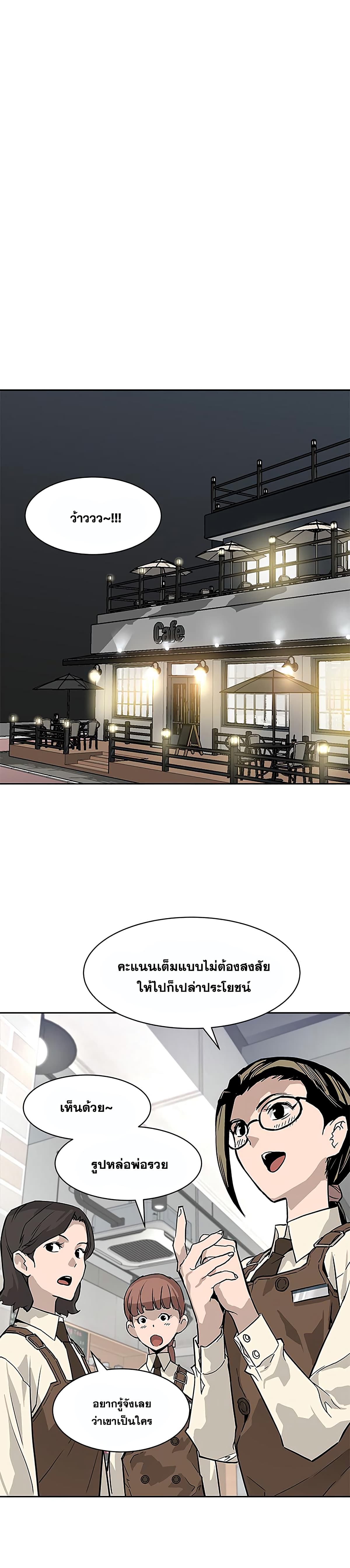 The Second Coming of Gluttony page 24