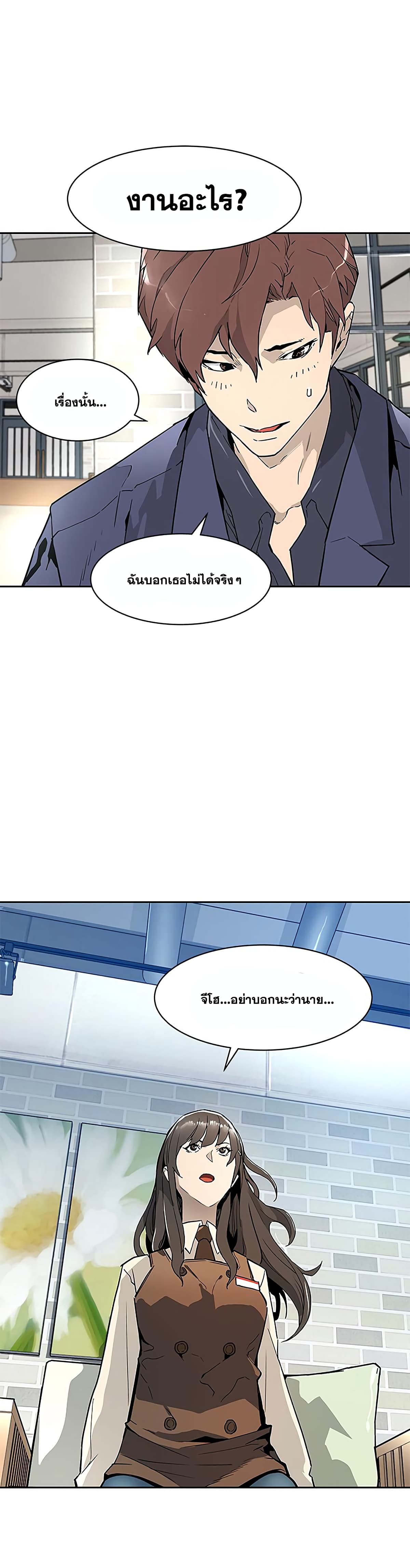 The Second Coming of Gluttony page 26