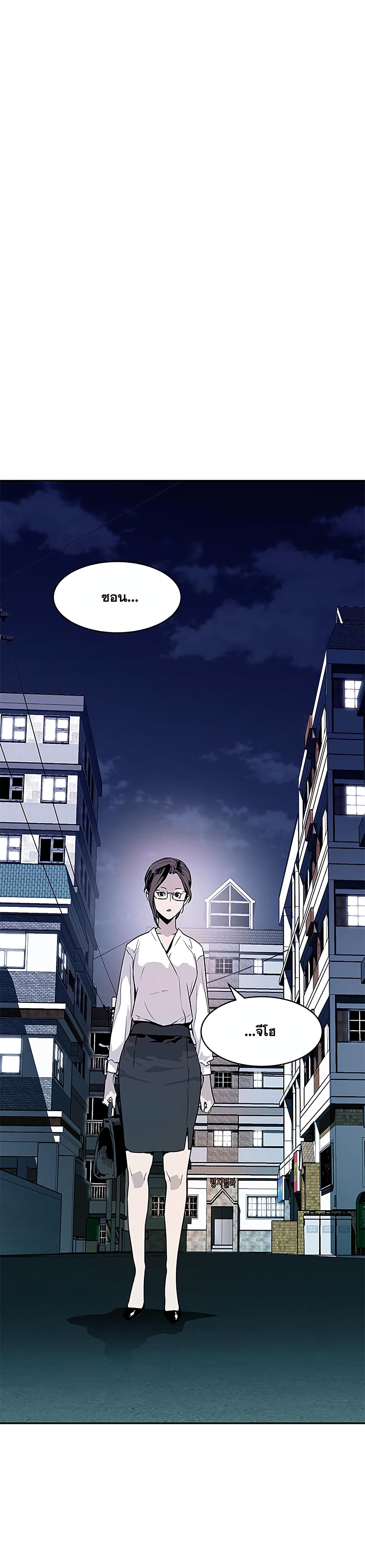 The Second Coming of Gluttony page 30