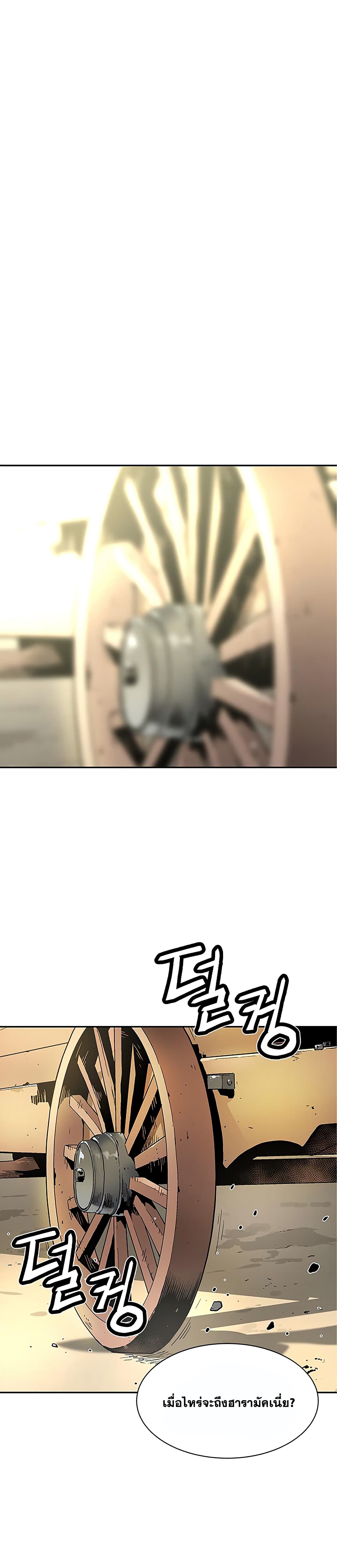 The Second Coming of Gluttony page 33
