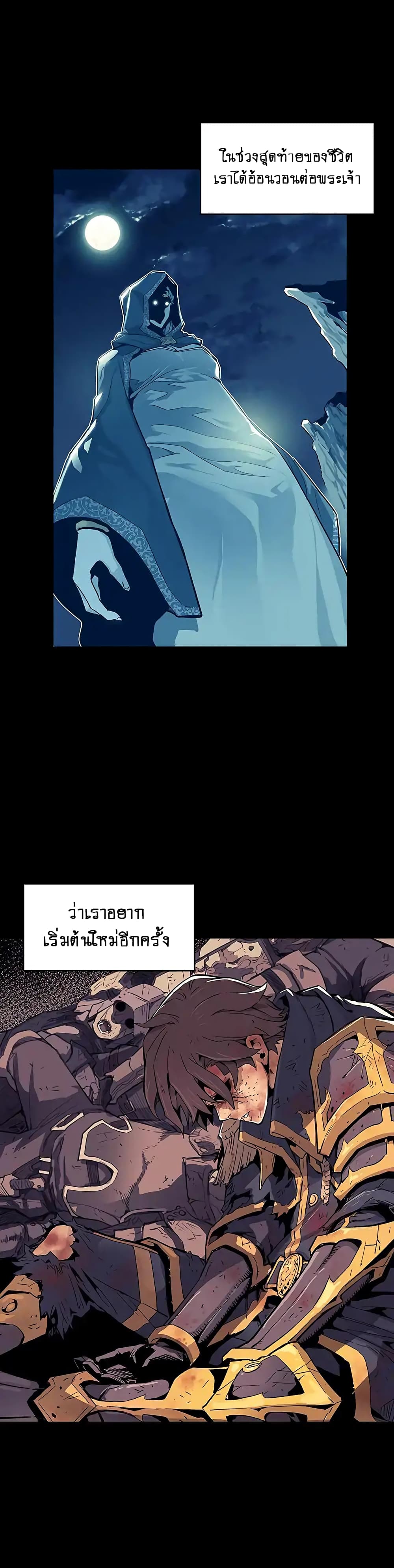 The Second Coming of Gluttony page 7