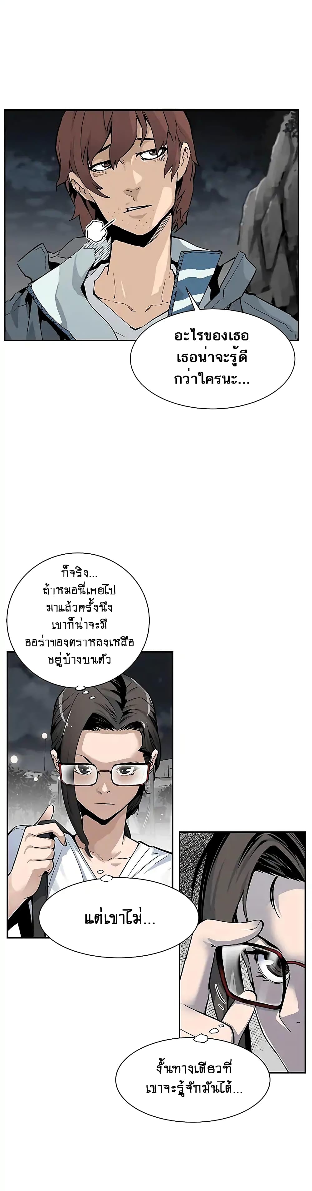 The Second Coming of Gluttony page 10