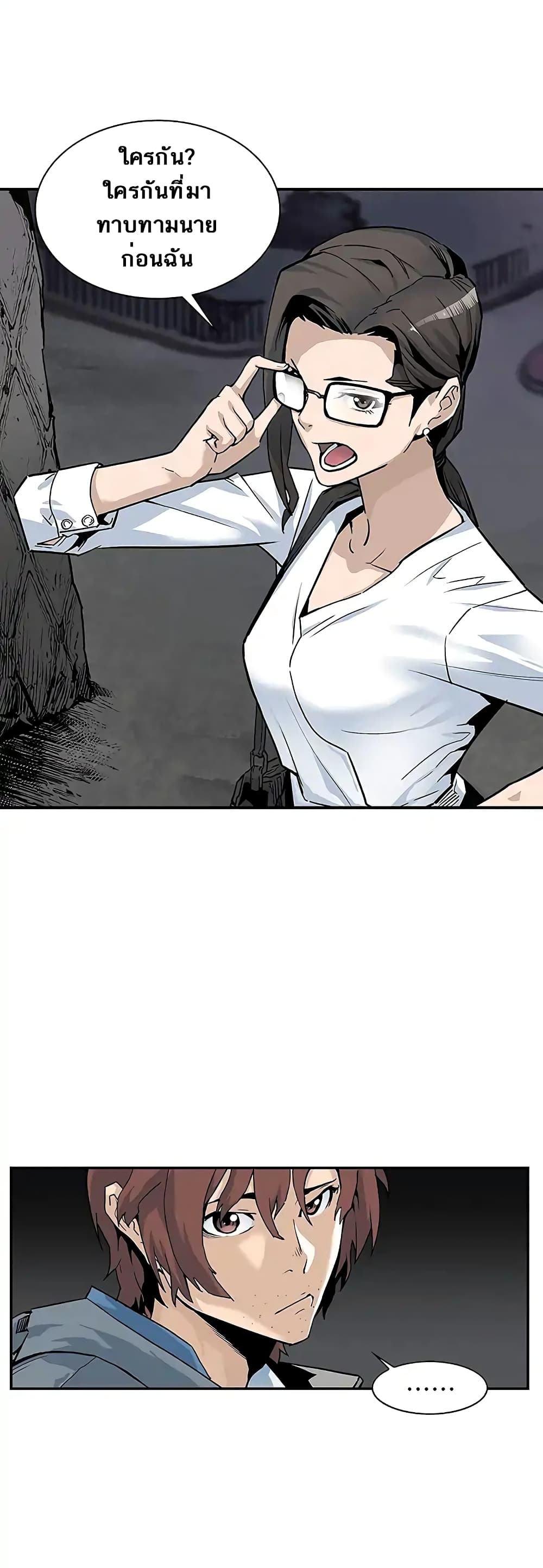 The Second Coming of Gluttony page 11