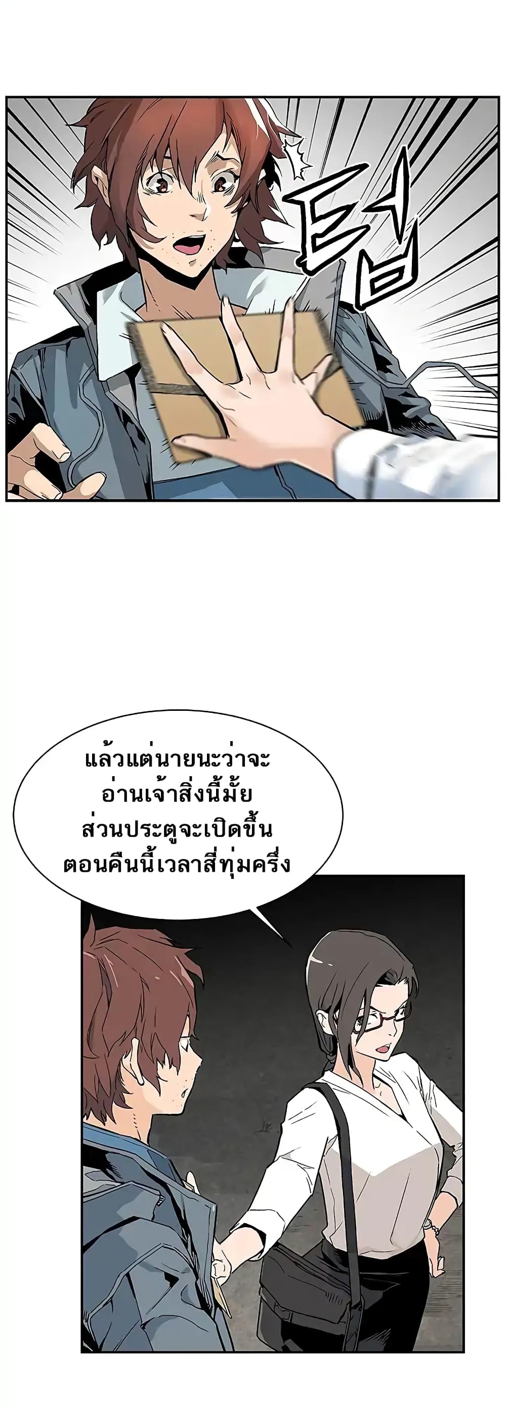 The Second Coming of Gluttony page 3