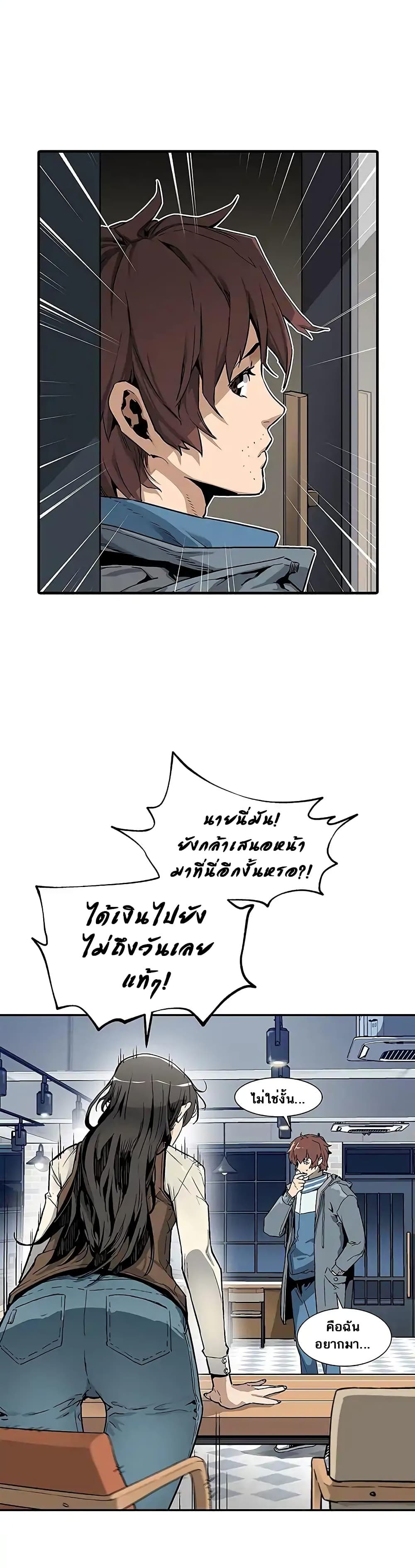 The Second Coming of Gluttony page 12