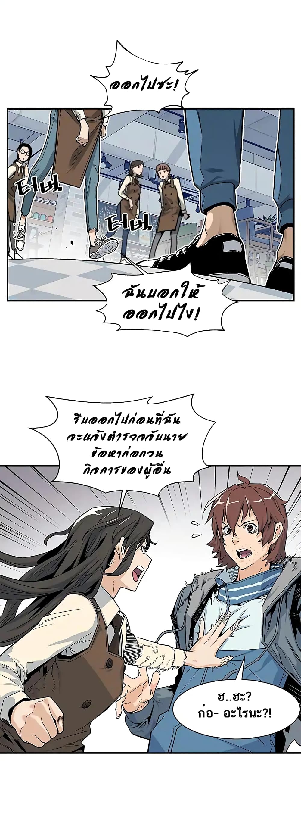 The Second Coming of Gluttony page 13