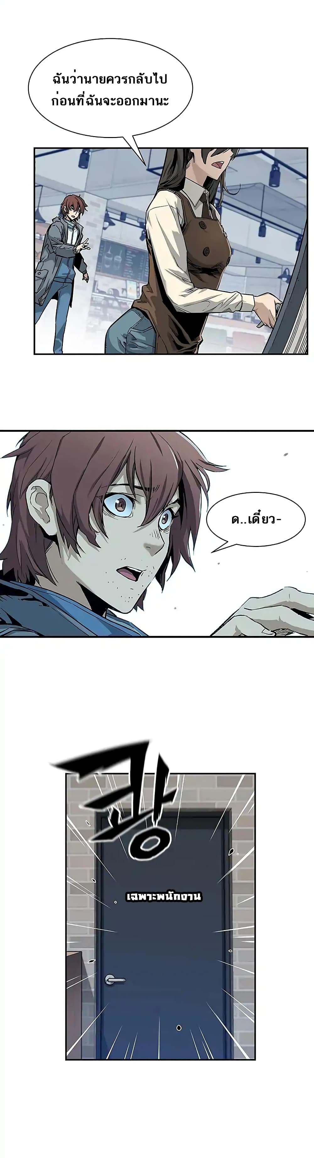 The Second Coming of Gluttony page 15