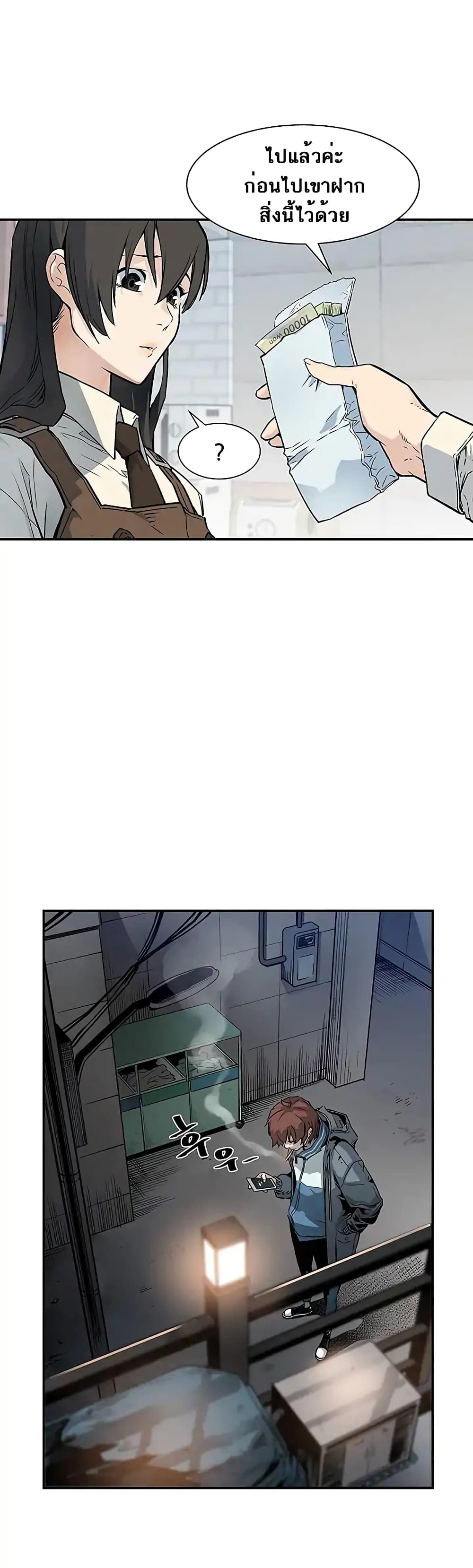 The Second Coming of Gluttony page 20
