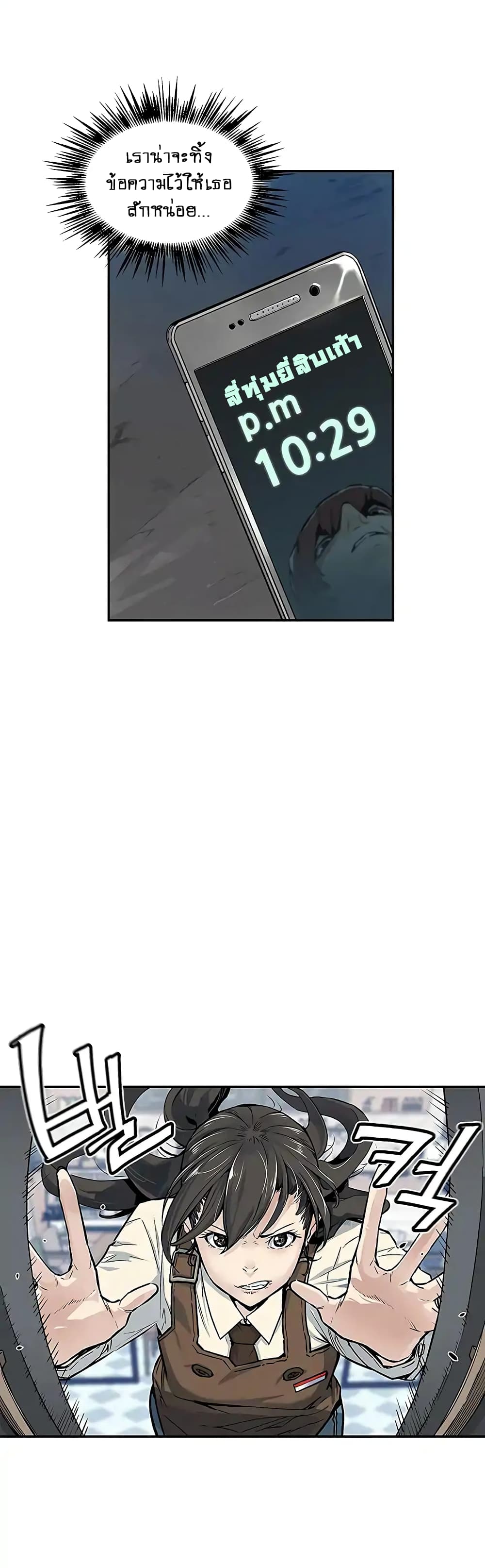 The Second Coming of Gluttony page 21