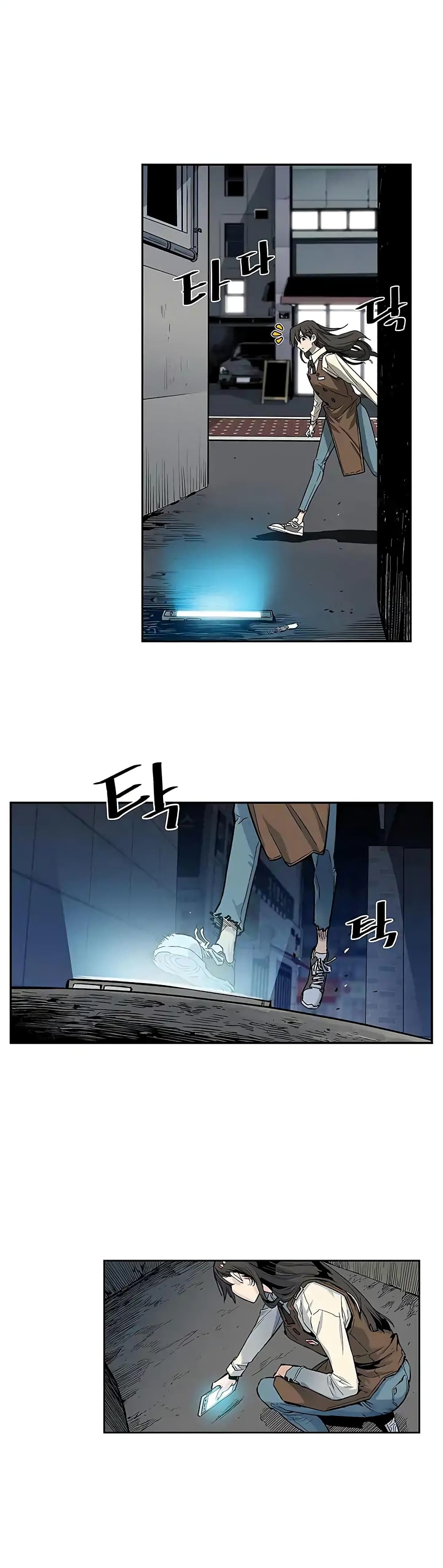 The Second Coming of Gluttony page 25