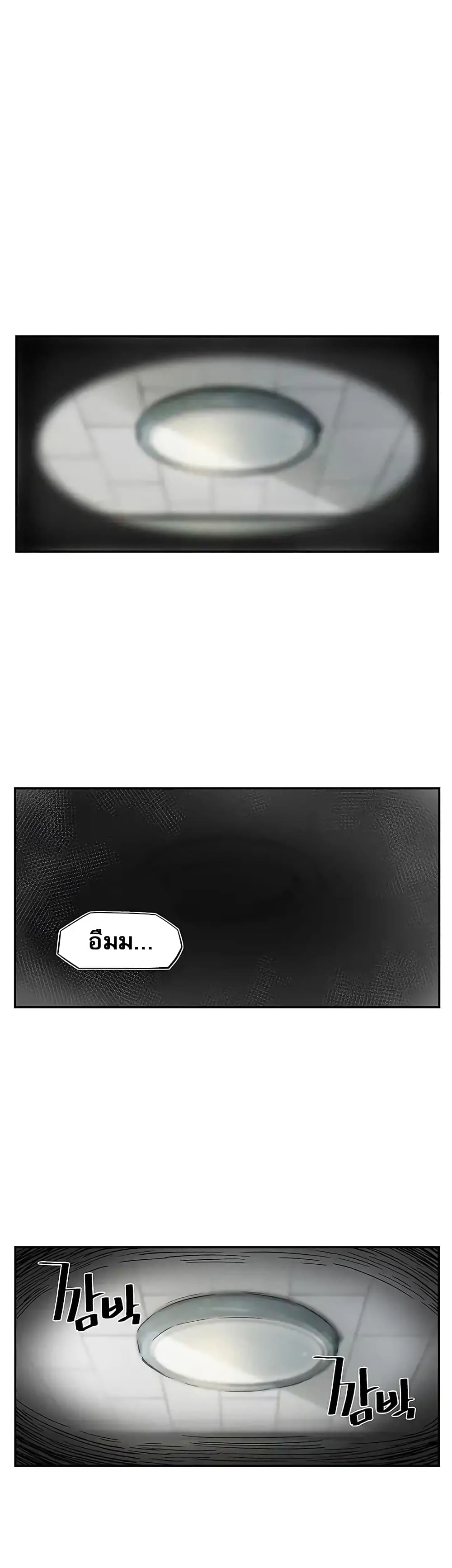 The Second Coming of Gluttony page 27