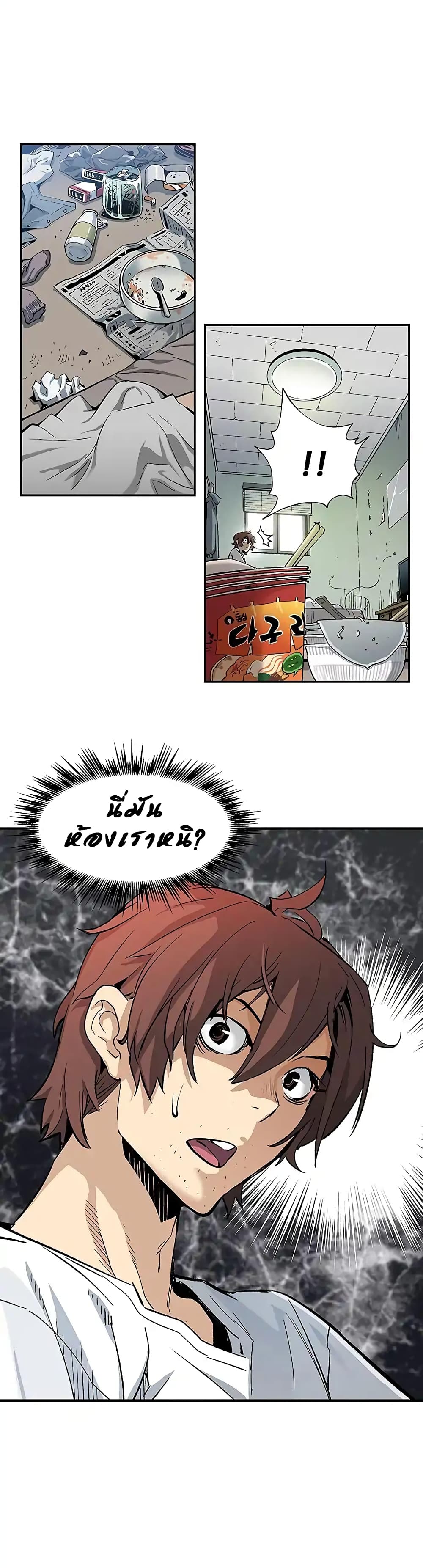 The Second Coming of Gluttony page 29