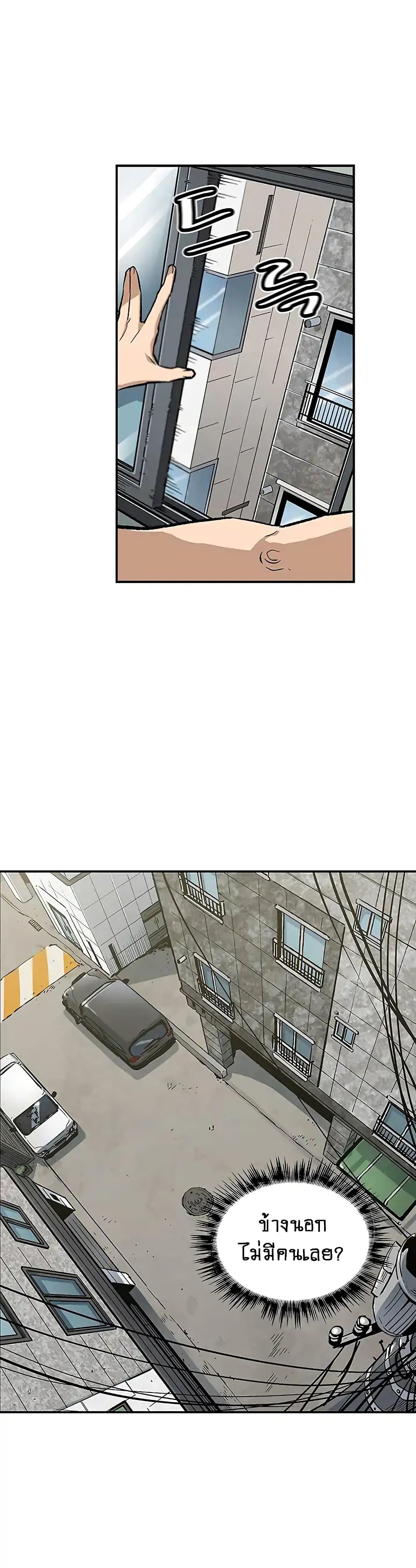 The Second Coming of Gluttony page 30