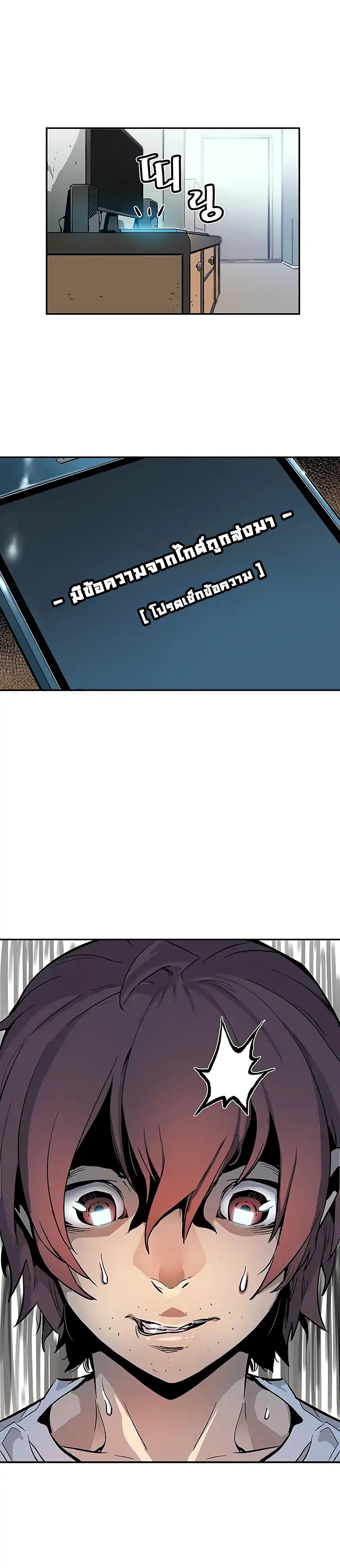 The Second Coming of Gluttony page 31