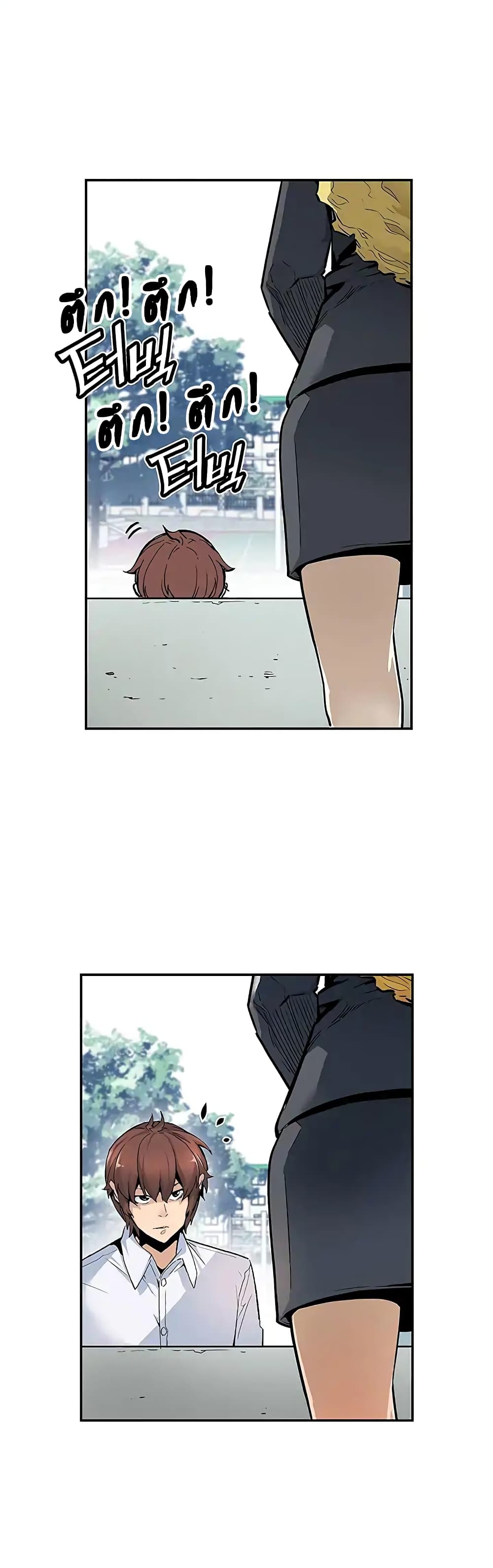 The Second Coming of Gluttony page 9