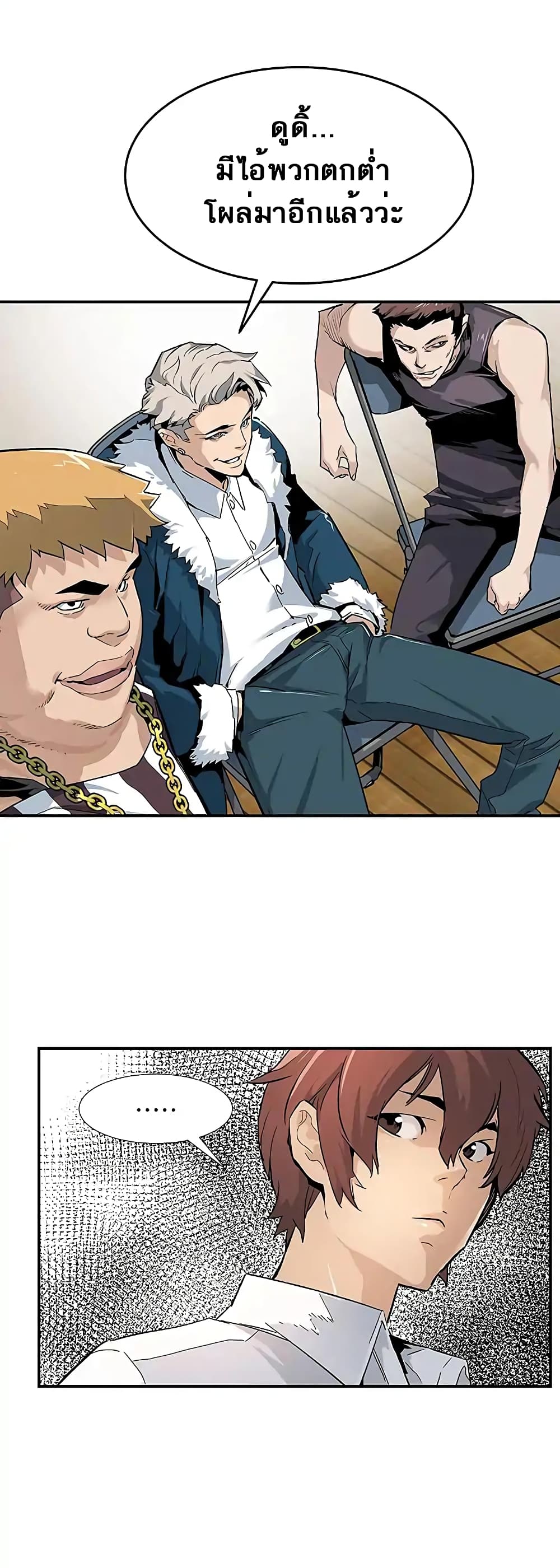 The Second Coming of Gluttony page 14