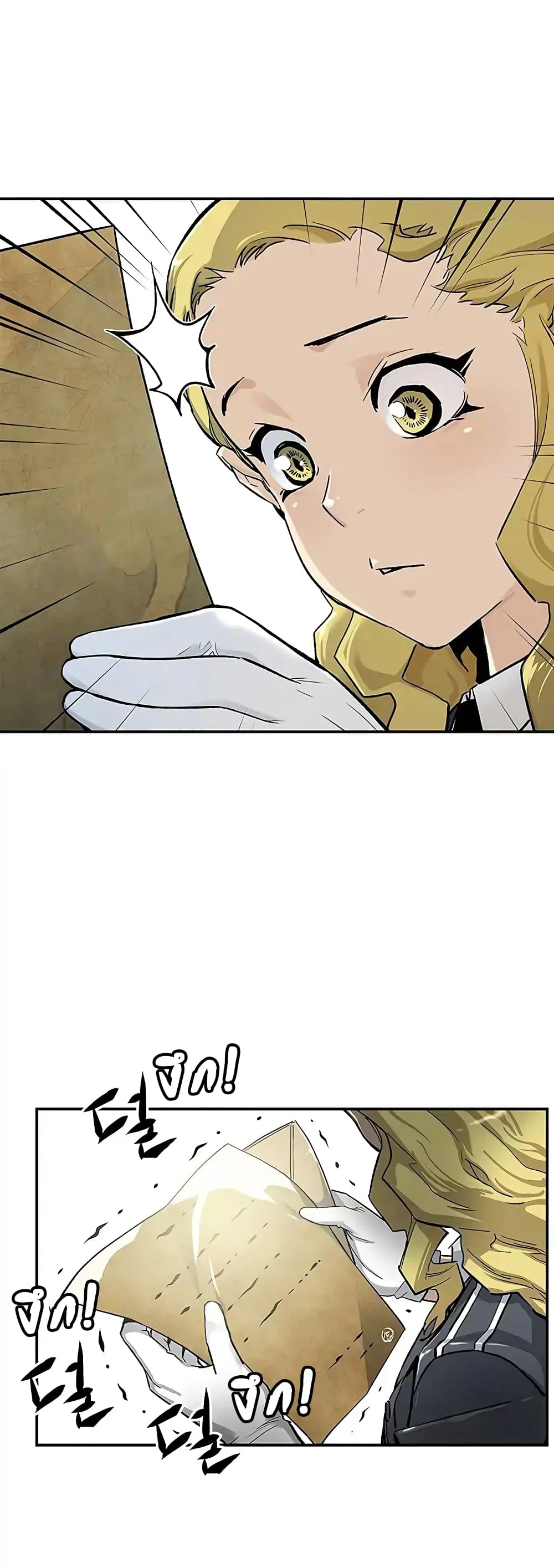 The Second Coming of Gluttony page 16