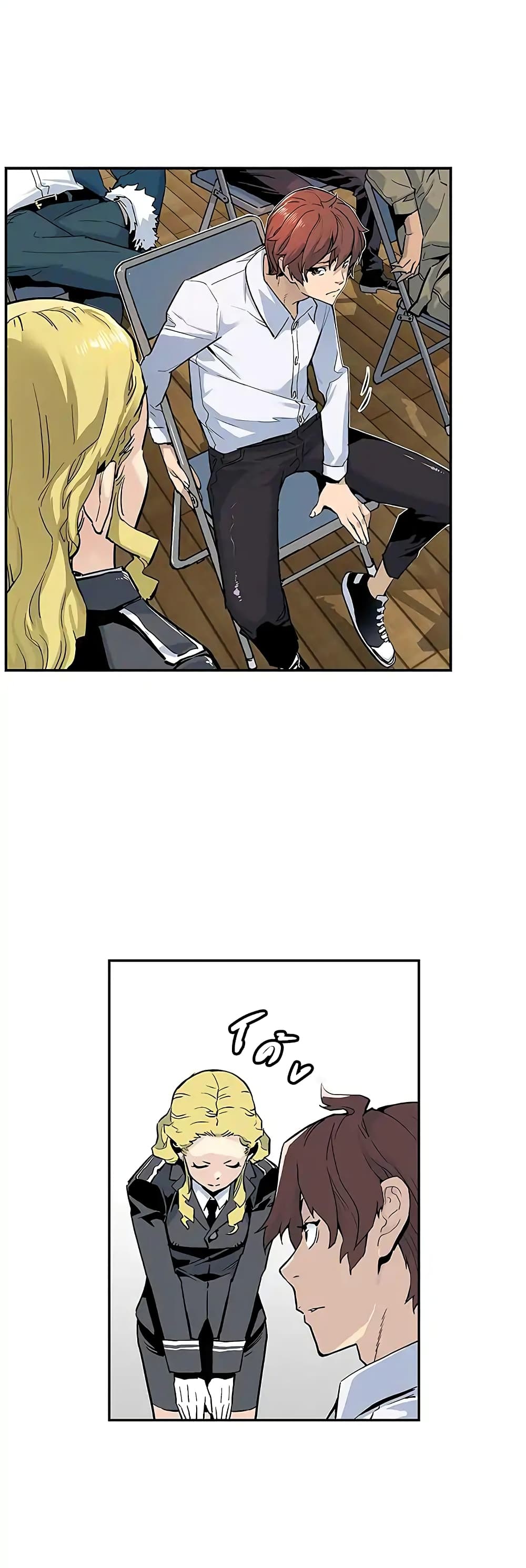 The Second Coming of Gluttony page 20