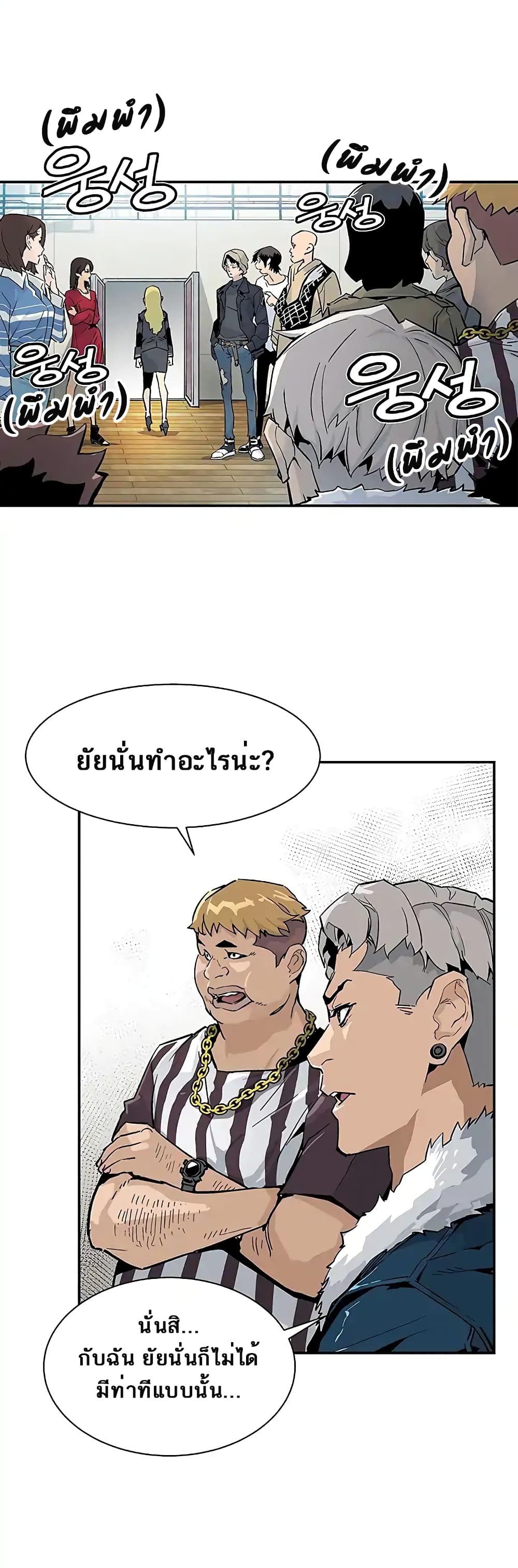 The Second Coming of Gluttony page 21
