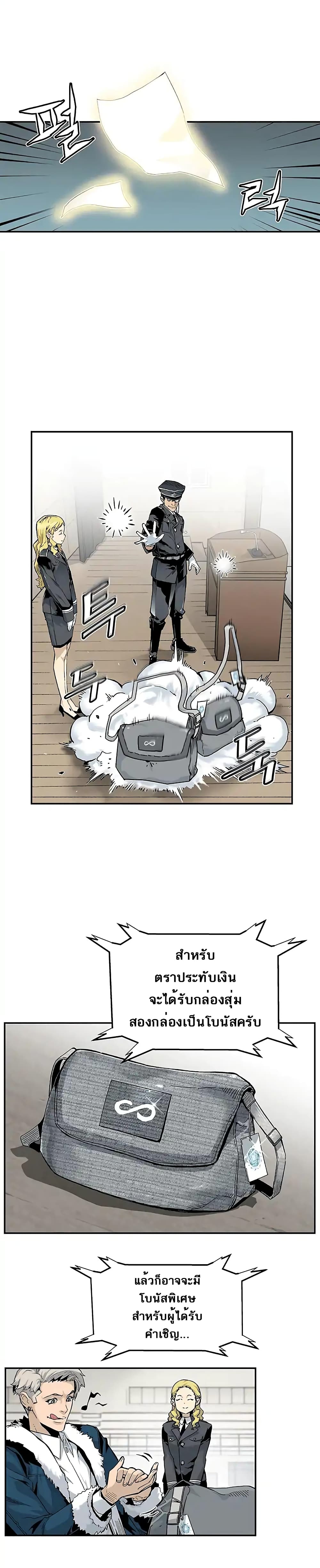 The Second Coming of Gluttony page 11