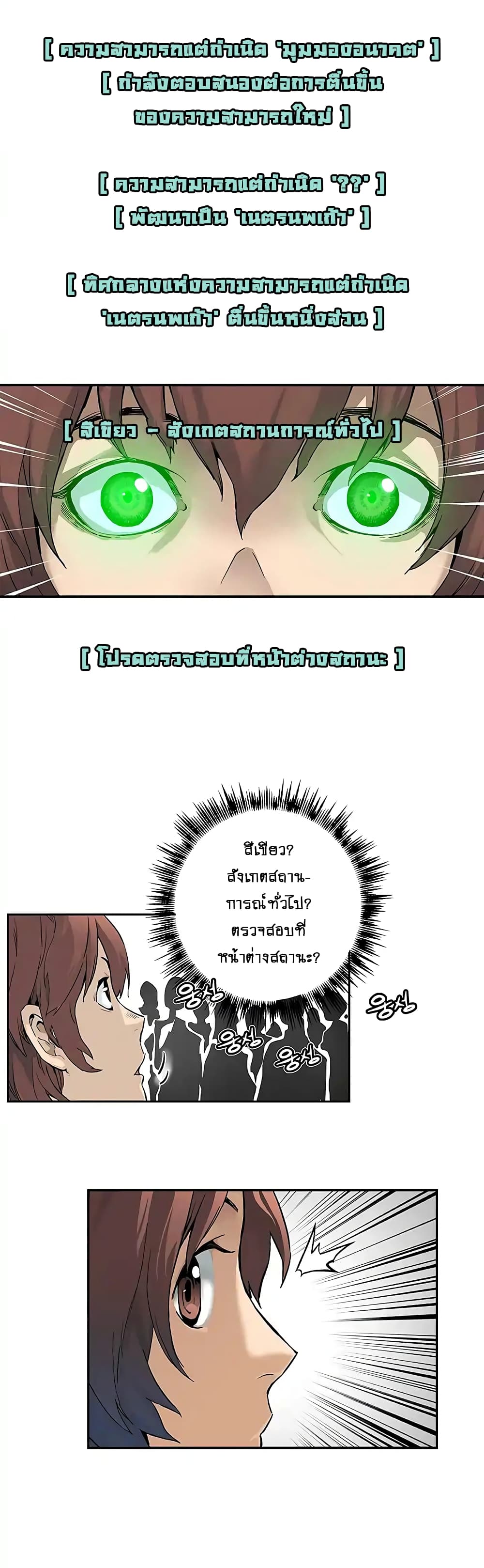 The Second Coming of Gluttony page 21