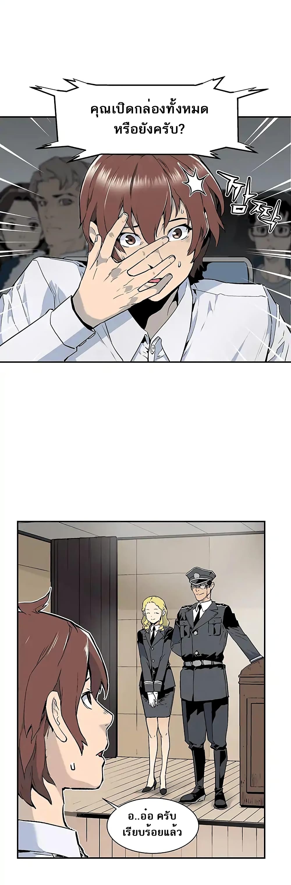 The Second Coming of Gluttony page 27
