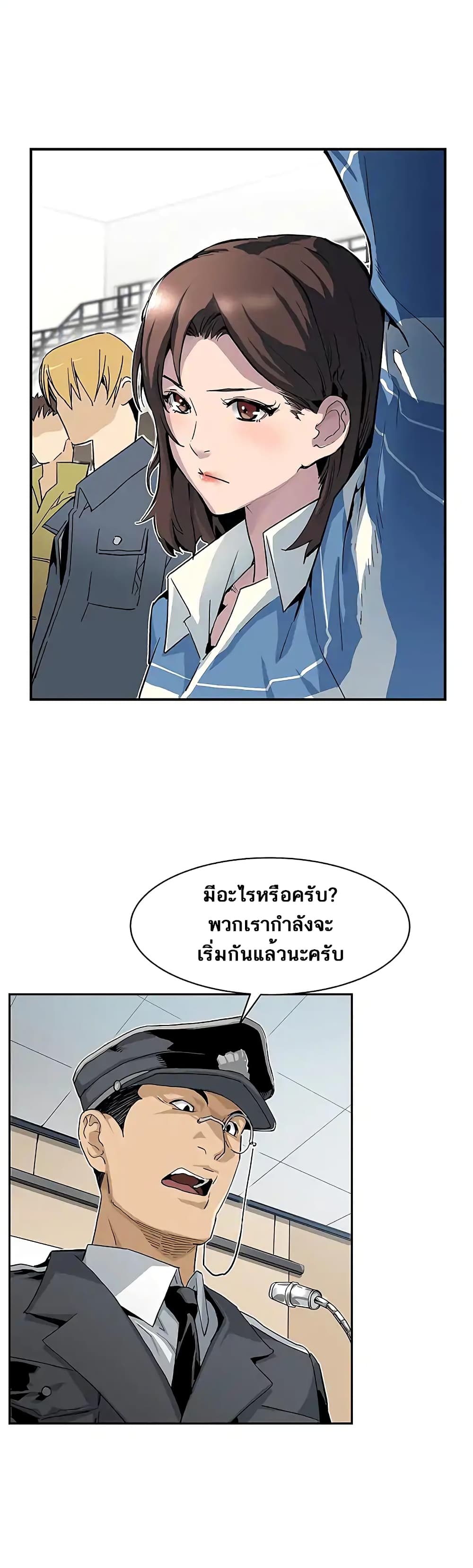 The Second Coming of Gluttony page 2