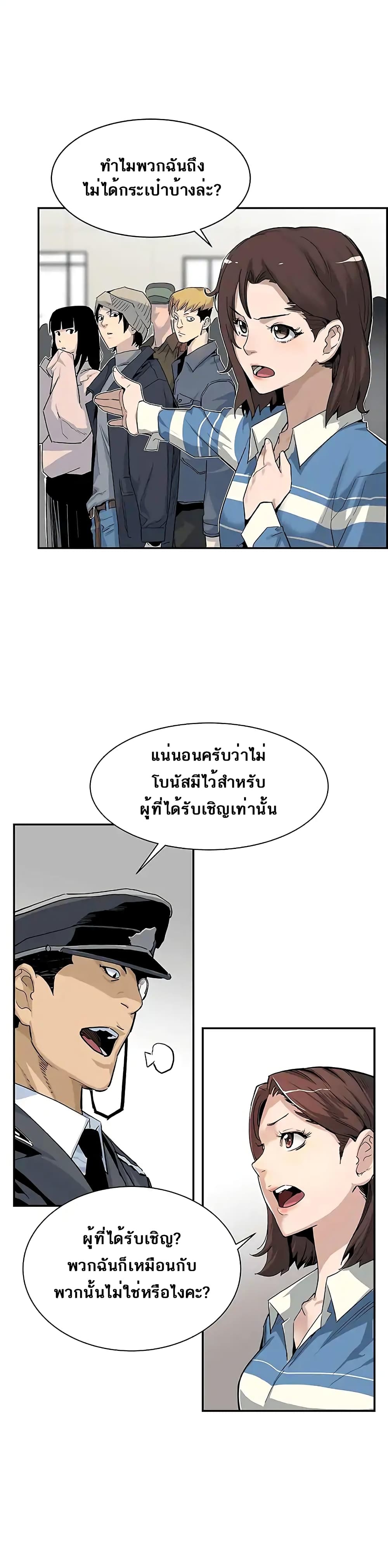 The Second Coming of Gluttony page 3