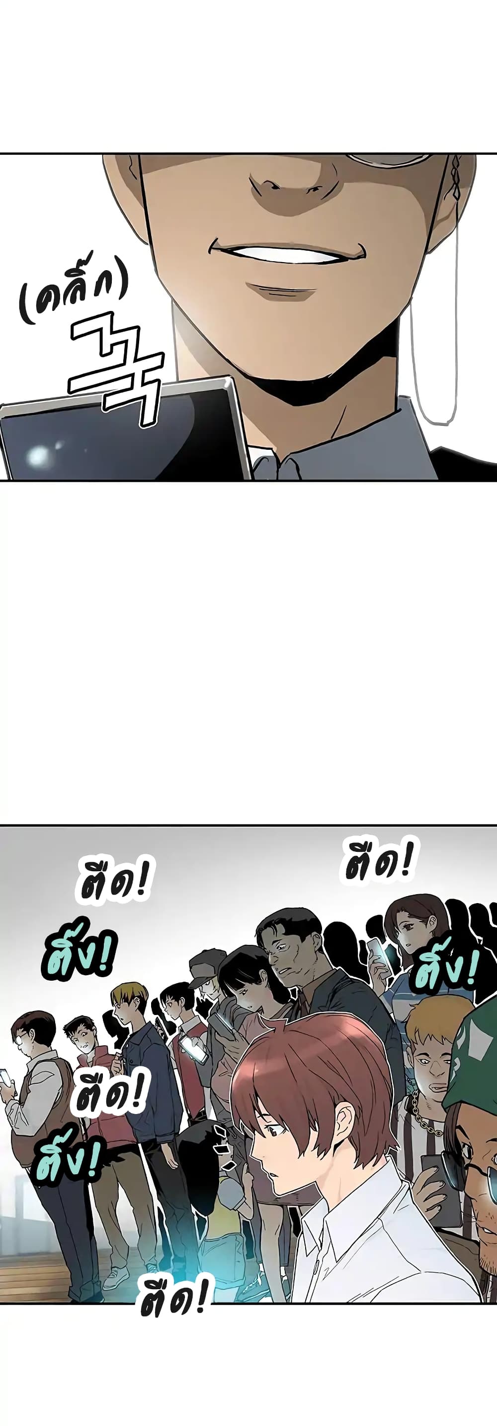 The Second Coming of Gluttony page 8