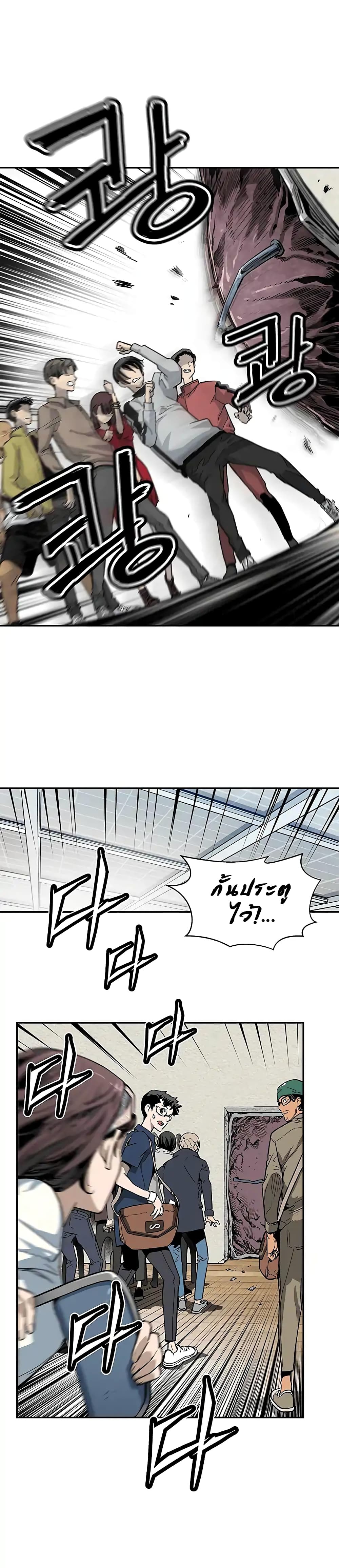 The Second Coming of Gluttony page 14