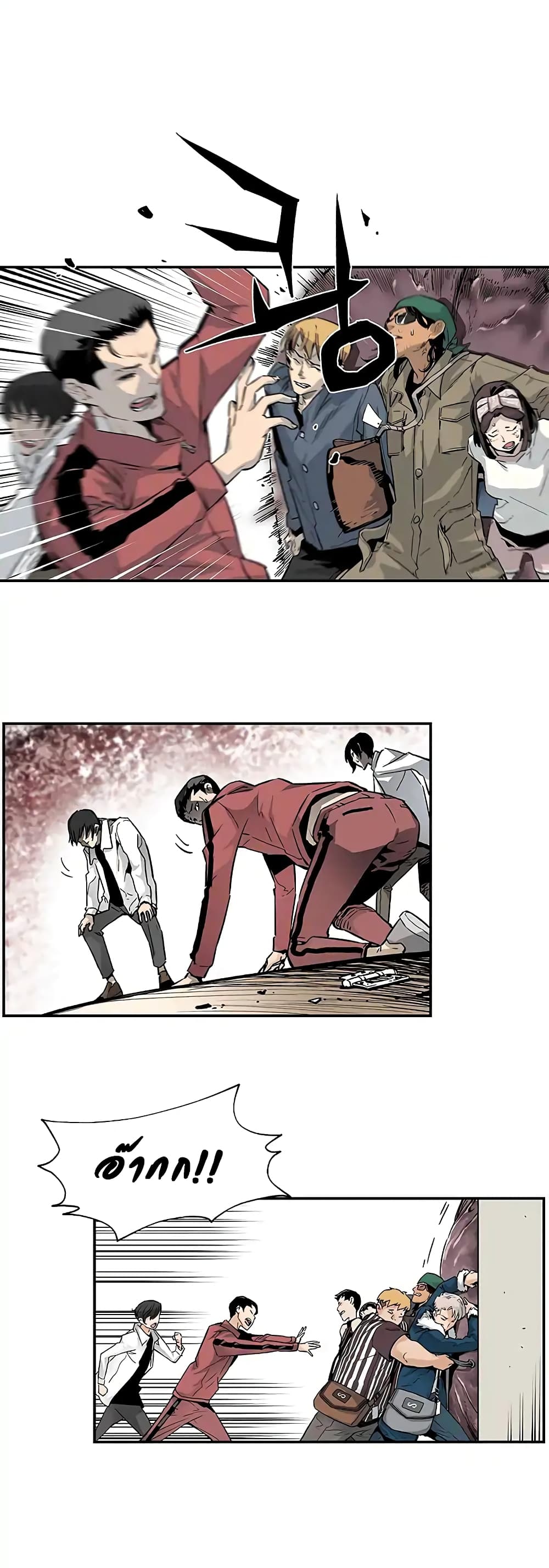 The Second Coming of Gluttony page 17
