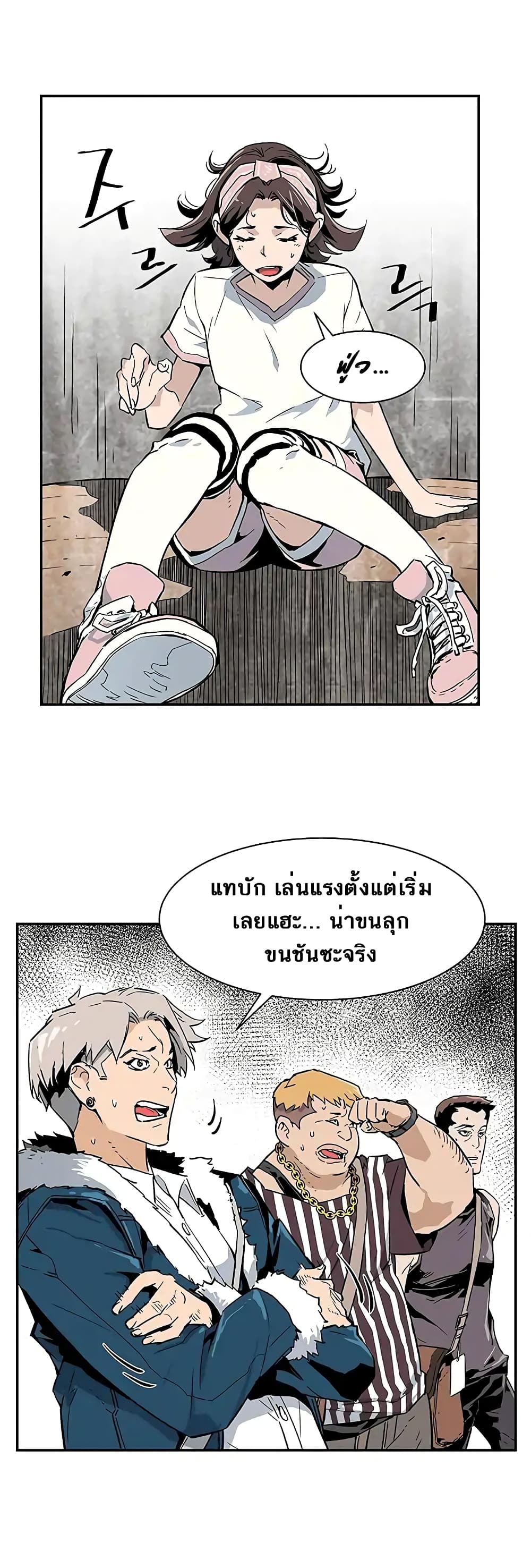 The Second Coming of Gluttony page 20