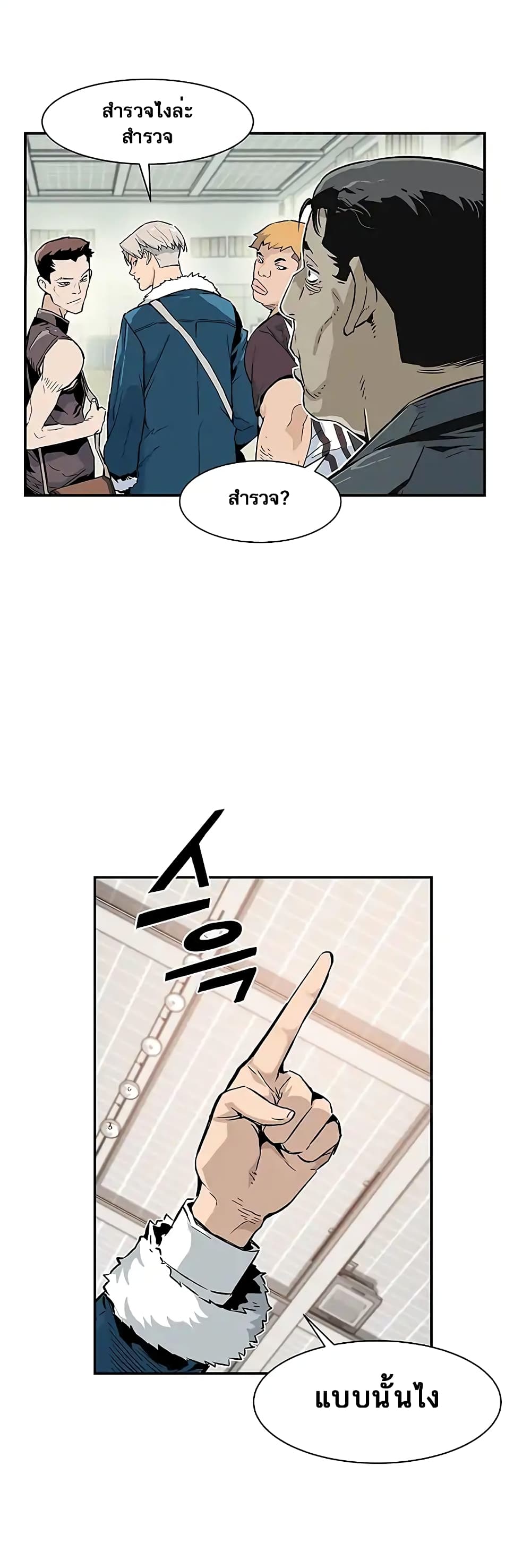 The Second Coming of Gluttony page 23