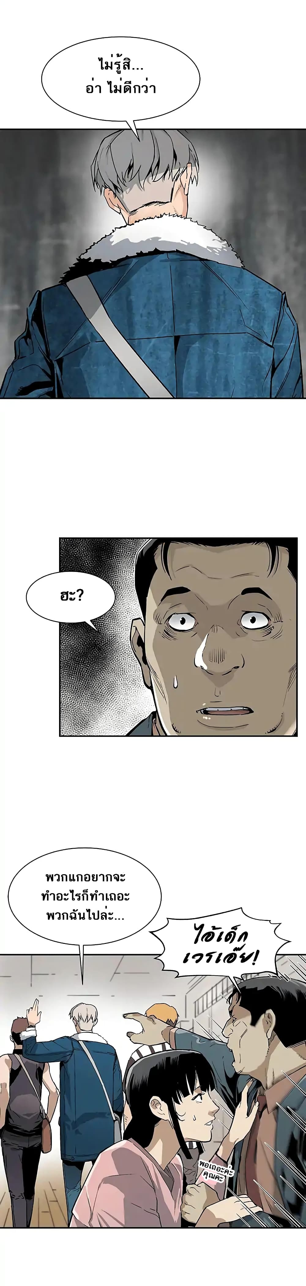 The Second Coming of Gluttony page 27