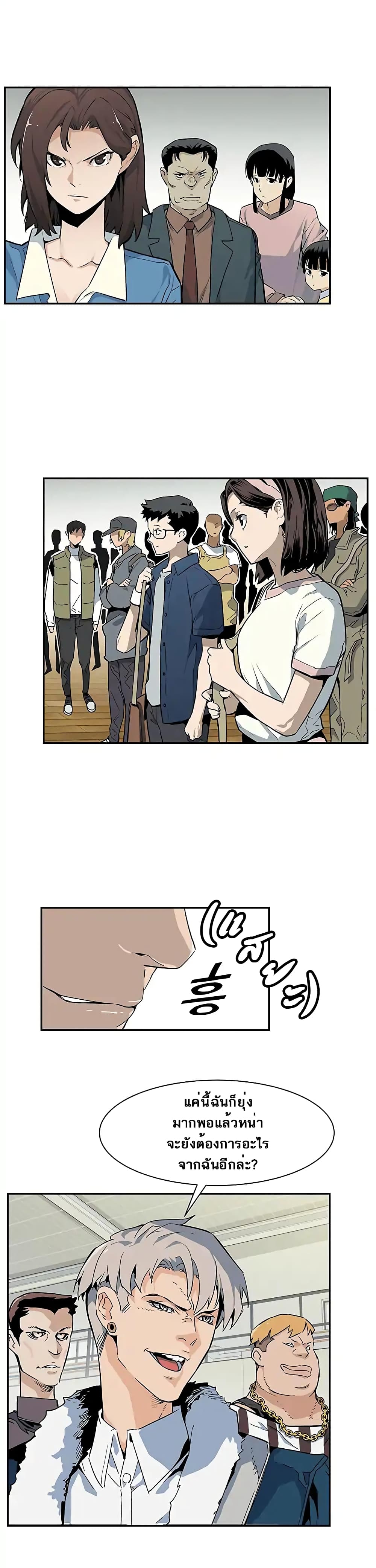 The Second Coming of Gluttony page 31