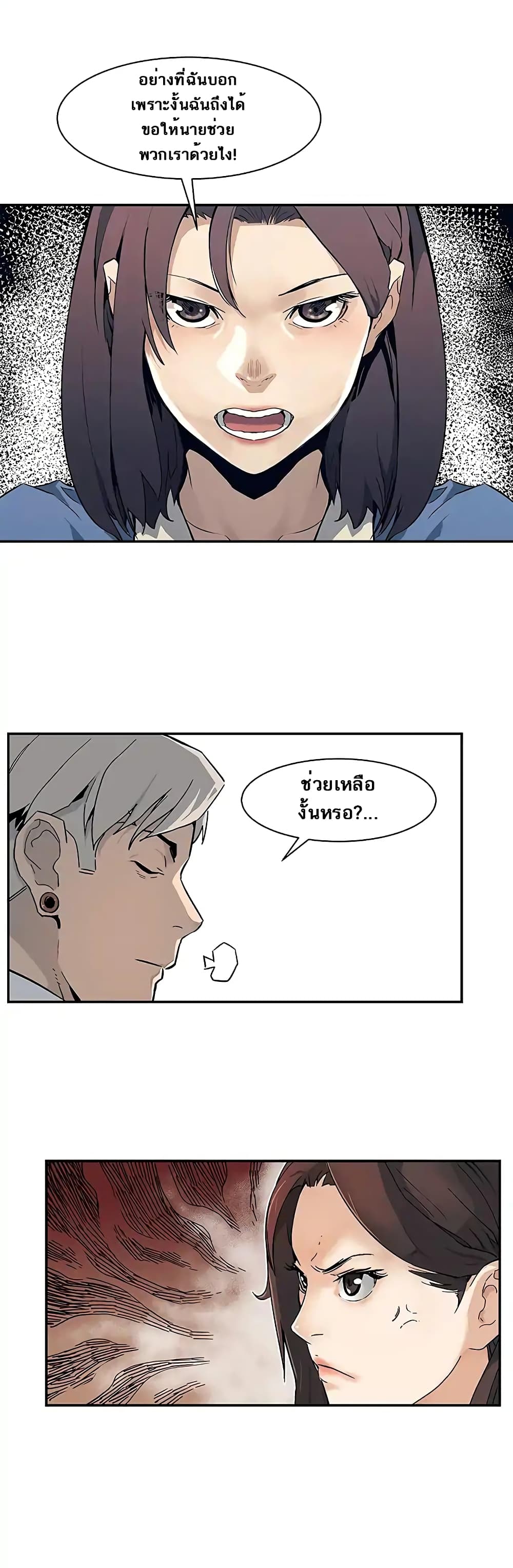 The Second Coming of Gluttony page 32