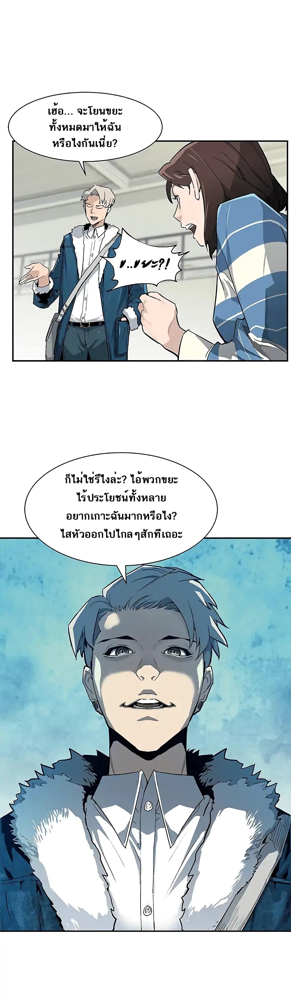 The Second Coming of Gluttony page 33