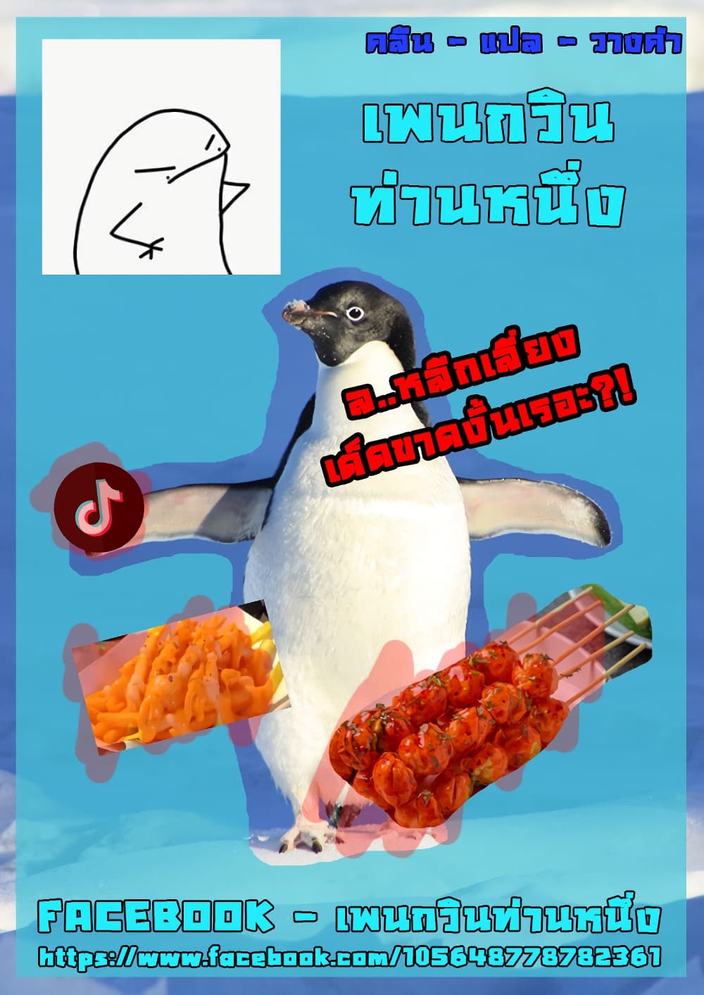 The Second Coming of Gluttony page 44