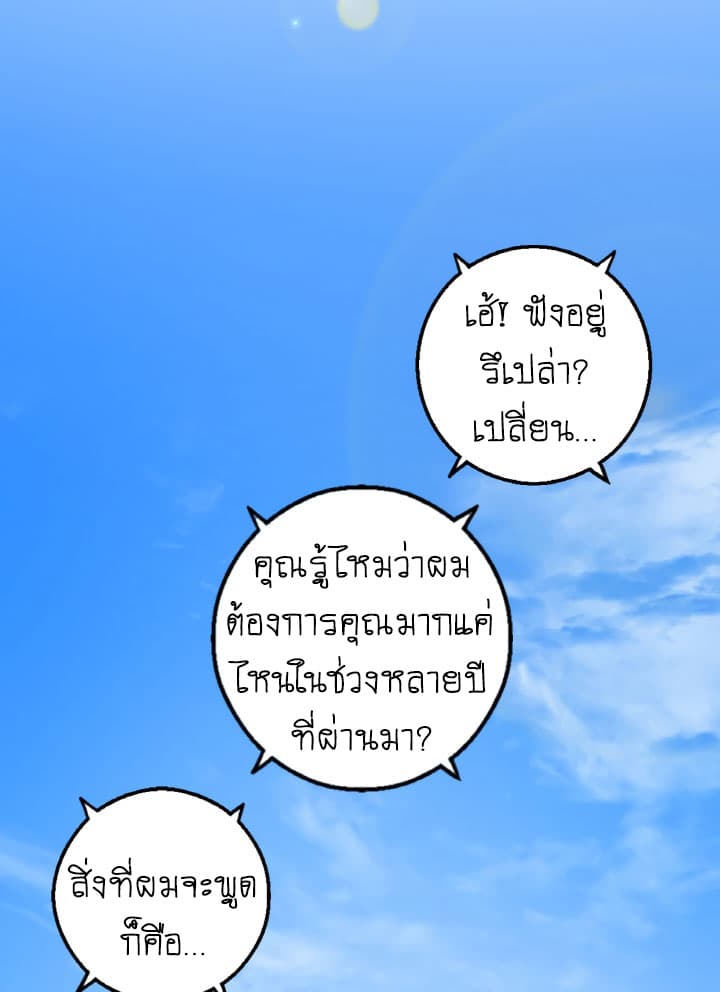 The Second Journey to the West page 3